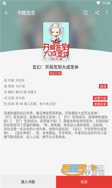 legado阅读app下载安卓2026最新版v3.26.042717 安卓版