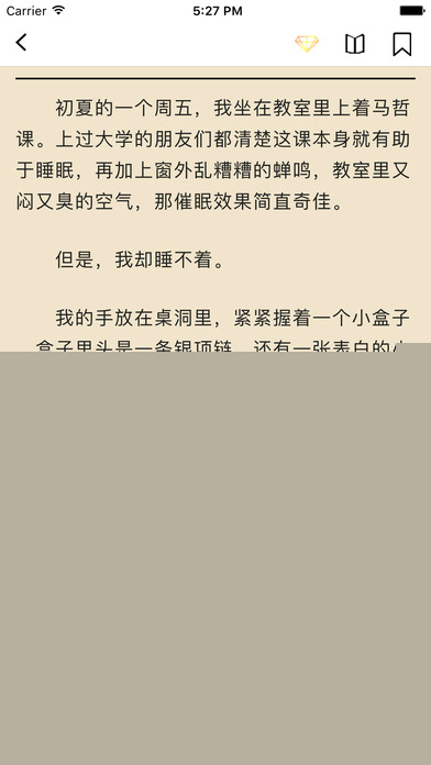 掌读看书APP