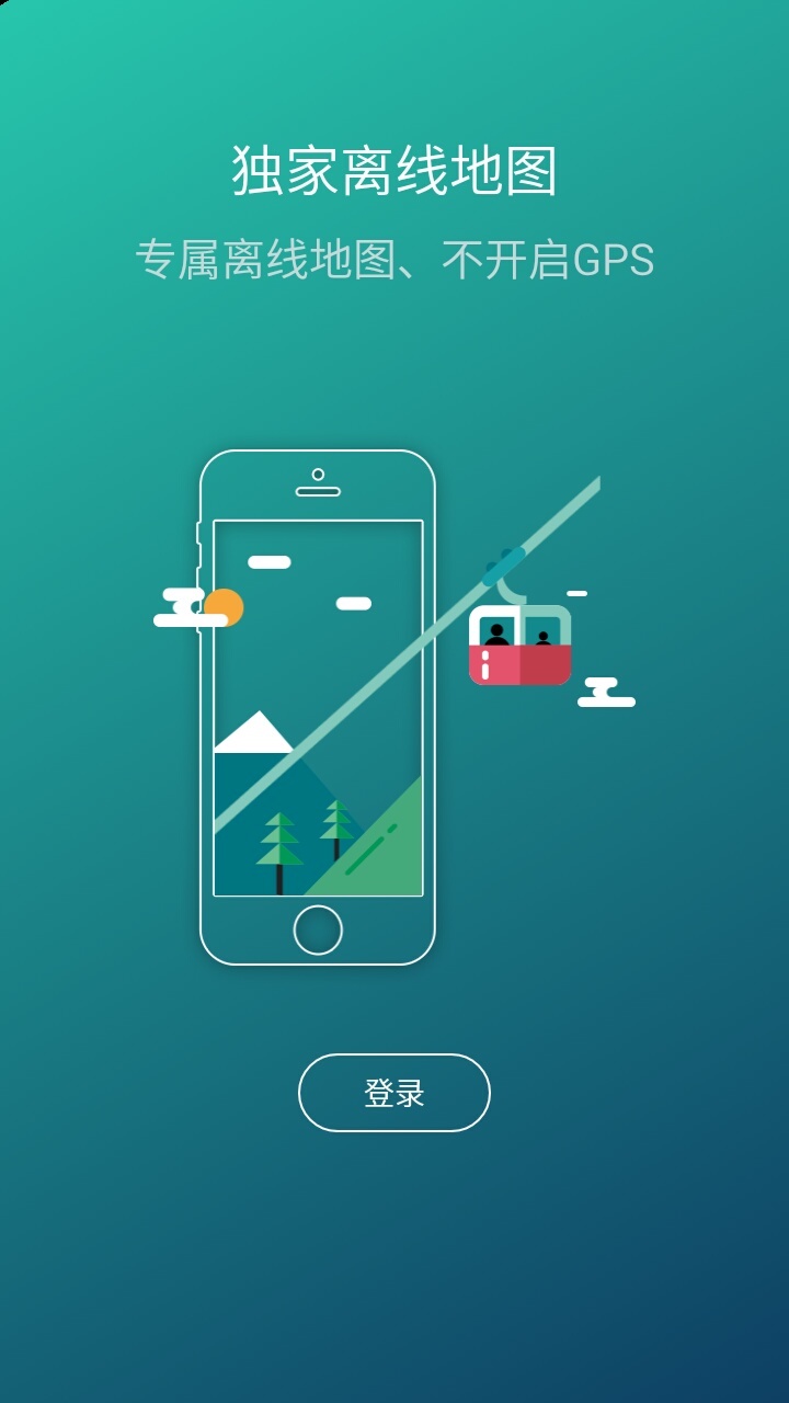 游侃天下APP