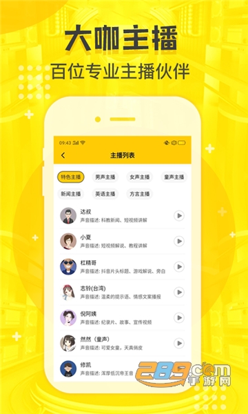 配音鸭app2026最新版本v1.9.4官方版