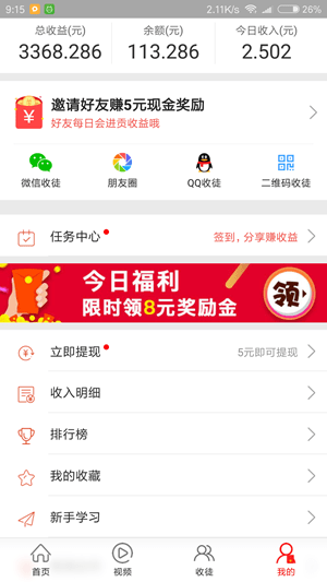 旺旺快讯APP