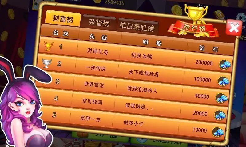 皇冠赢三张2013