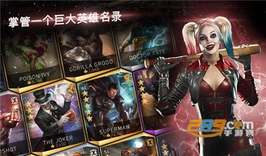 不义联盟2手机版破解版4.1.0