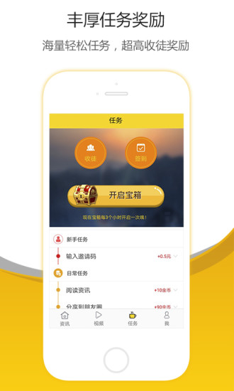 好奇说APP