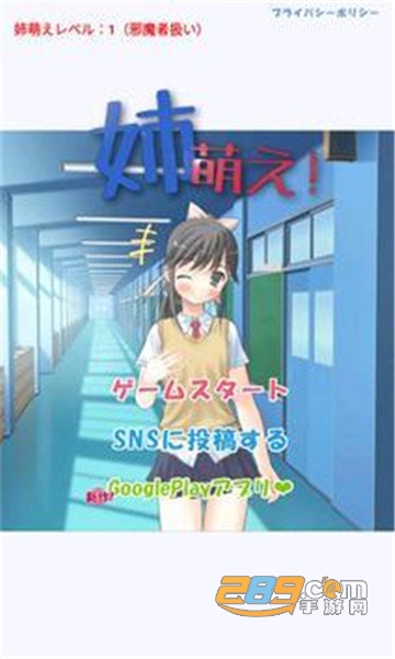 姐姐好萌汉化版v1.0.0
