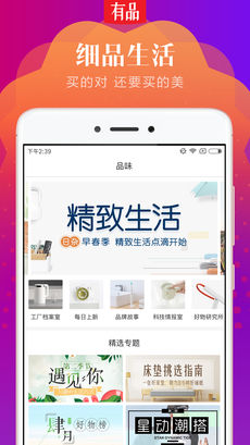 小米有品APP