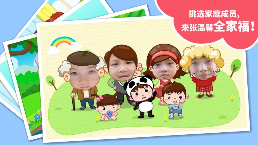 宝宝认家庭成员APP