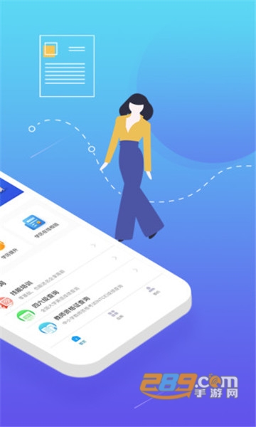 学历查询学信网2020年高考成绩查询appv2.8.9最新版