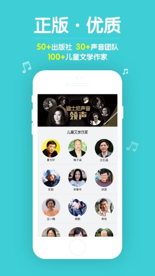 口袋故事APP