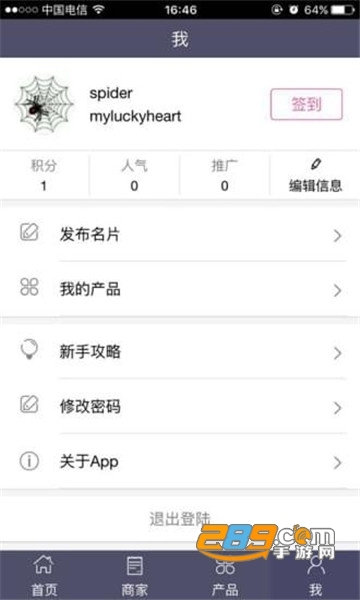 51拿货网app最新版v1.0.1安卓版
