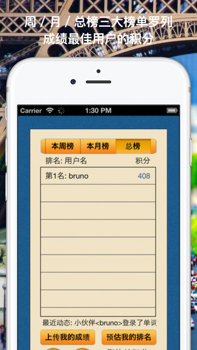 法语单词汇APP