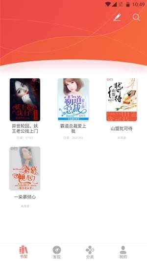 吾里书城APP