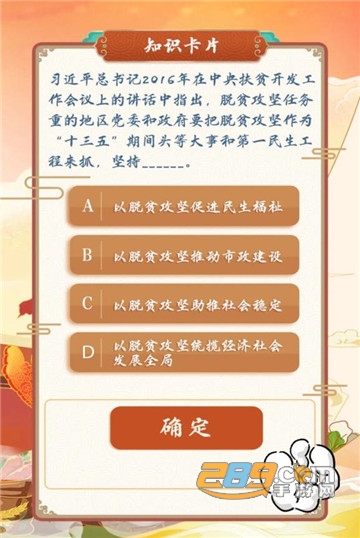 2020青年大学习致敬抗美援朝专题团课学习平台v1.0
