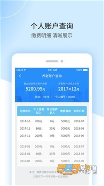 江西人社上饶社保官方版正式版v1.9.1最新版