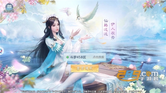 神界情缘红包版赚话费v1.0.0赢话费红包