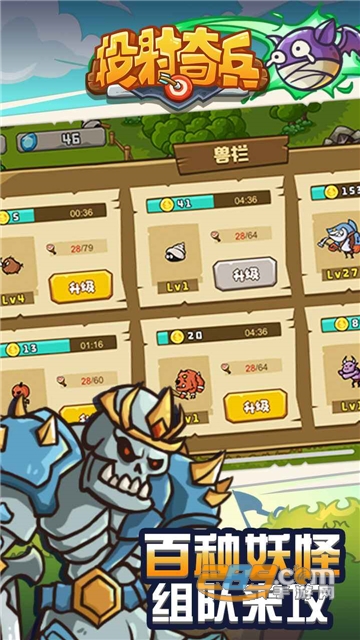 投射奇兵内购破解版v1.0.0