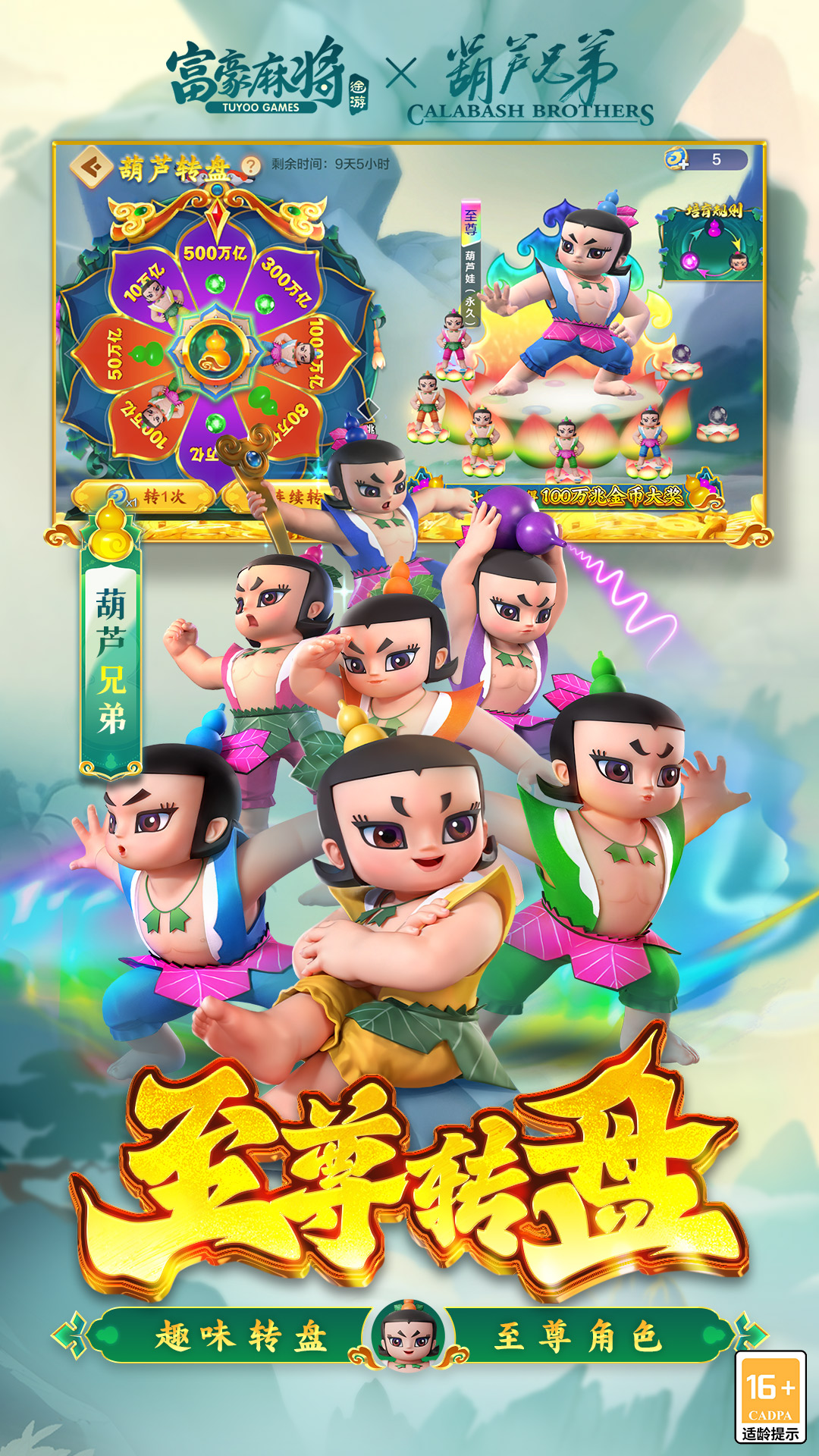富豪麻将官方版