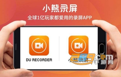 小熊录屏免费破解版去水印版 小熊录屏免费破解版去水印版