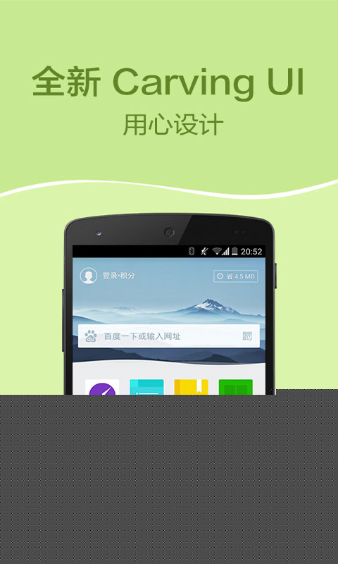 欧朋浏览器APP