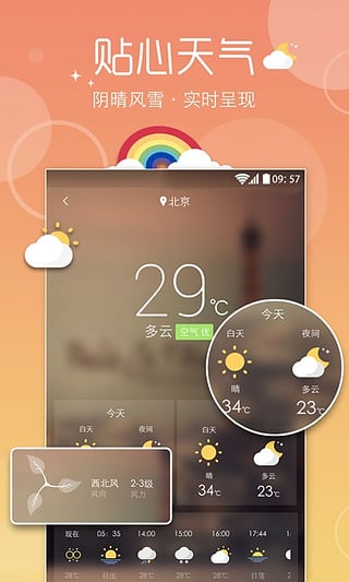 魔秀桌面APP