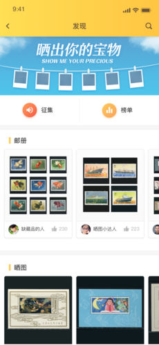 金猴识宝APP