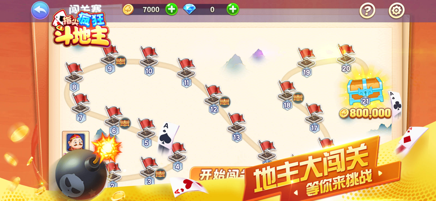 指尖疯狂斗地主单机版