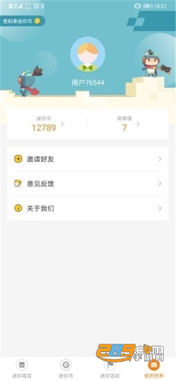 迷你荣耀最新破解版v1.9.7安卓版