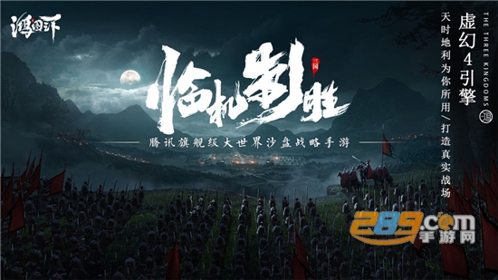 鸿图之下官方公测免费版v1.0.51公测版