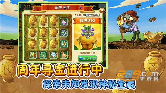植物大战僵尸2修改版植物(自己修改的)手机版 植物大战僵尸2修改版植物(自己修改的)手机版