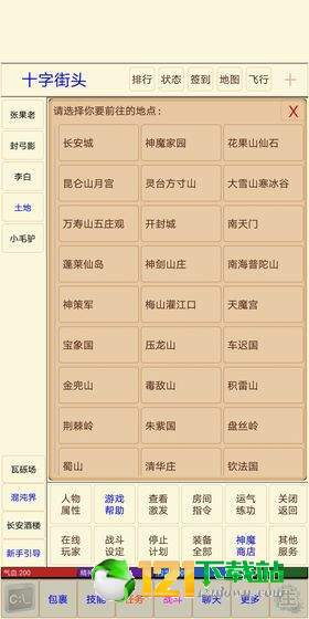 西游之魔童降世App
