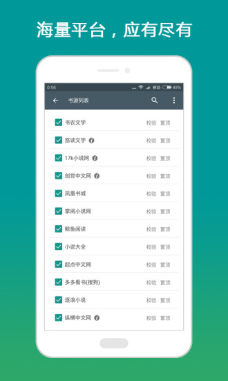 搜书大师APP