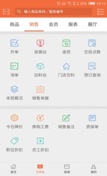 博山同城APP