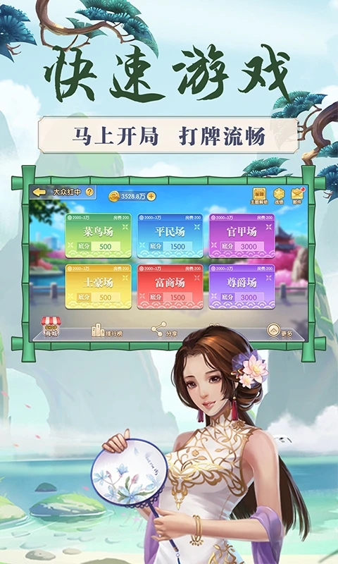 来打红中麻将免费