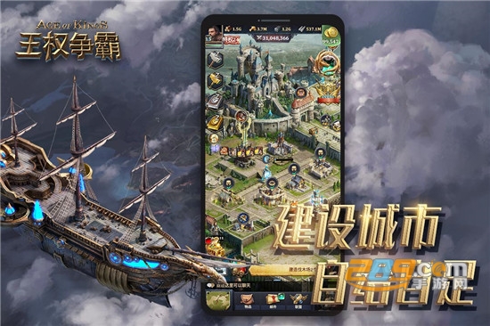王权争霸官方正式版v1.0.5官方版