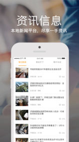 爱城市网APP