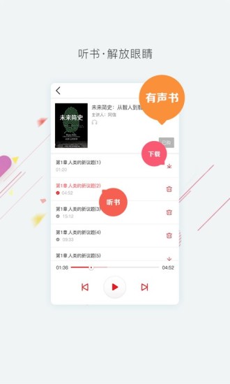 中信书院APP