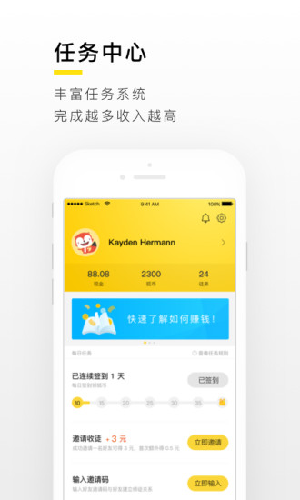 搜狐新闻 资讯版APP