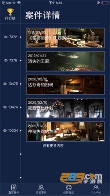 Crimaster犯罪大师官方版v1.2.1安卓版