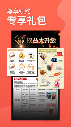 集享联盟APP