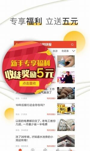 大象快报APP