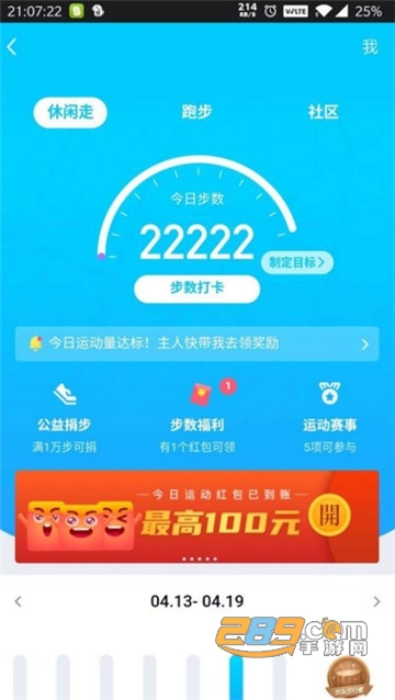 步数精灵乐心2021改步数v2.0安卓版