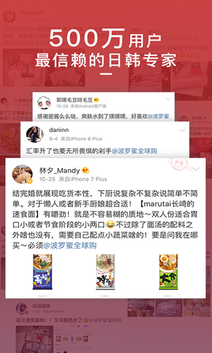 波罗蜜日韩购APP