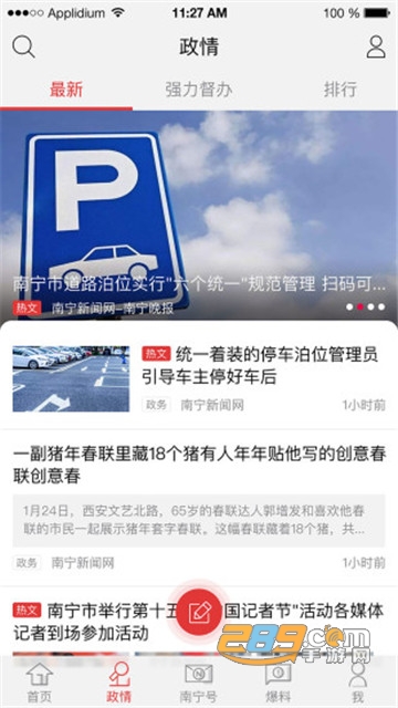 南宁云app安卓版v1.3.7安卓版