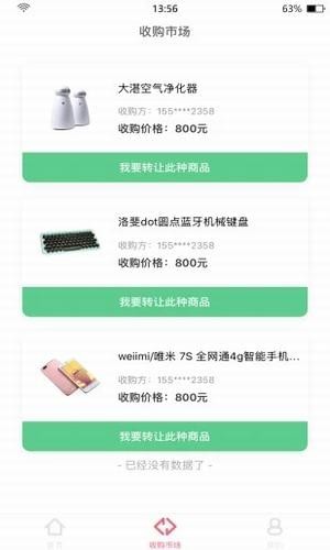 西瓜优选APP