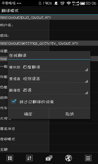 MT管理器APP