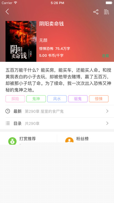 掌读看书APP