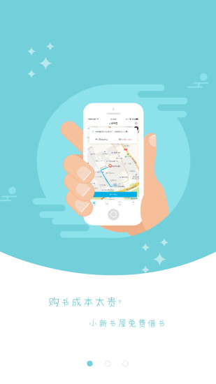 小新书屋APP