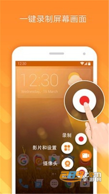 小熊录屏免费破解版去水印版v2.3.8.4最新版