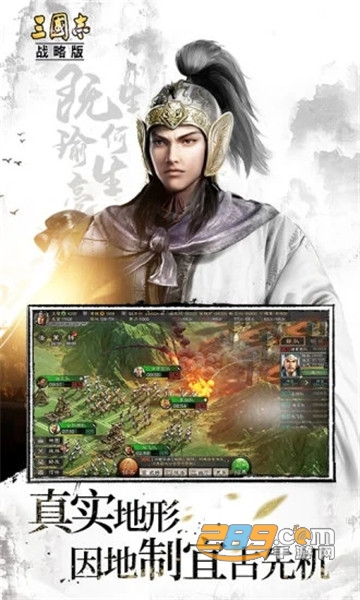 三国志战略版胡歌版本v2007最新版