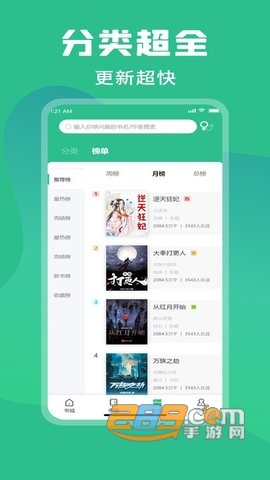 乐读小说app官方下载无广告版v1.1.11安卓版